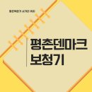 평촌덴마크보청기 | 평촌보청기 찾기 시작한 이유