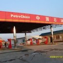 기름붓는주유소 이미지