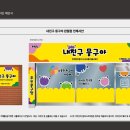 내친구뭉구야 - 동구 신암남로15길 37-17 | 내친구뭉구야