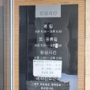 인수한의원 | 진동 키성장으로 유명한 인수한의원 주말방문 후기