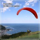 칠포2리 공중화장실(곤륜산) | [포항 곤륜산 패러글라이딩 활공장] 사진찍기 좋은 포항 가 볼 만한 추천 핫플레이스 (이용정보, 주차정보)