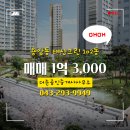 청주더존공인중개사사무소 이미지