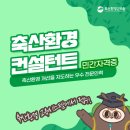 안녕축산