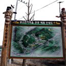 무수천하마을 이미지