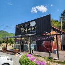 소로리영농조합법인 | 홍천 한우 맛집 홍천한우수라 영농조합법인 후기, 수타사 맛집으로 추천하는 곳