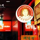 홍콩반점0410일산웨스턴돔점