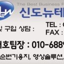신도뉴테크 이미지