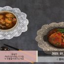 병어찌개와 잡채유부탕 만드는법 이미지