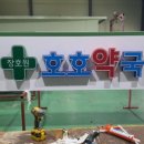 달전약국 이미지