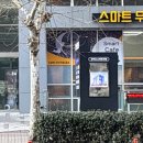 대한스마트타워 네이버블로그