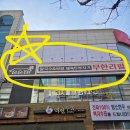 싱싱샐러드 부천중동점 | 부천 중동 맛집 제육두루치기 무한리필 순순집