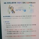 전국노래자랑 과천시 편 이미지