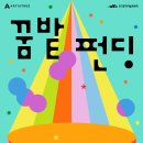 꿈밭 이미지