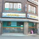 소양세탁소 이미지