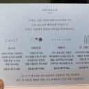 제스트고