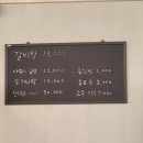 평창고기 | 원주 흥업면 갈비탕 맛집 ‘춘천 평창 갈비탕’ 고기 듬뿍 진한 국물 후기