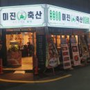 우창축산 이미지