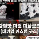 주식회사 스튜디오좋