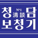 청담보청기 이미지