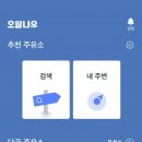 싼10주유소 네이버블로그