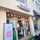해피앤댕