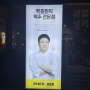 백스비어진해 - 창원시 진해구 중원로86번길 3-1 | 백스비어진해