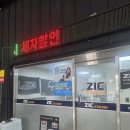 2026 지크 엔진오일 체험단 후귀 이미지