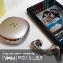 에이치디에스자산관리 노동조합 | 직장인필수템 실시간통역이어폰 비아임 렉닷2 &amp; 노트킷 실사용 후기 (AI 회의록 무선이어폰 viaim)