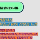 버들치 공인중개사 이미지
