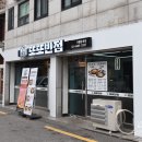 또또반점 구로본점
