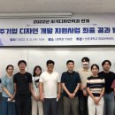 서울디자인개발센터 이미지