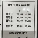 어푸왁싱