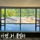 102 | 가평 풀빌라 펜션 JH 풀빌라&amp;웨스턴글램핑ㅣ102호 후기, 가평 빠지 펜션 추천