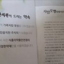 경희신통한의원 이미지
