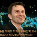 우아아~~ 정말 역노화 시대가 오는가.. 이미지