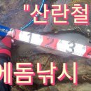 벵에돔 낚시 (Opaleye Fishing)