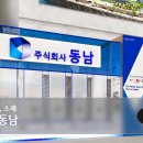 동남공단 이미지