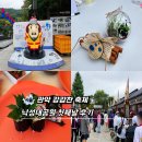 난곡동-17 | 낙성대공원 2025 관악 강감찬 축제 첫날리뷰