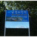 우포민박 이미지