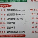 샘토숯불닭갈비남춘천역점