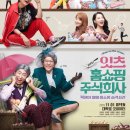 잇츠 홈쇼핑 주식회사 이미지