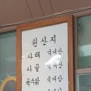 당감밀면 이미지