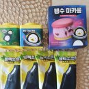 [배스킨라빈스] 마카롱ᆞ아슈크림ᆞ블랙소르베 이미지