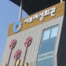 서부여성회관(4) 이미지