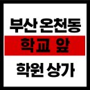 포커스공인중개사사무소 이미지