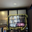 탑클래스 코리아 | [제주 볼링장] 팔 따로 발 따로? ㅠㅠ 팬코리아 볼링센터 2회차 레슨 &amp; 모니터 자세 분석 후기