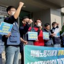 전국우정노조 영광지부 | “우정본부, 분류비용 전가 말라” 다시 들고 일어선 택배노조