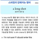 a long shot 이미지