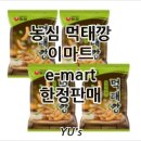 용진슈퍼 - 철원군 이평2로 6 | 용진슈퍼