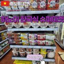 케이슈퍼마켓 이미지